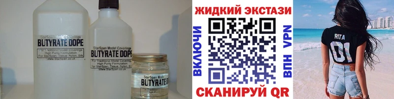 БУТИРАТ BDO 33%  Черногорск 